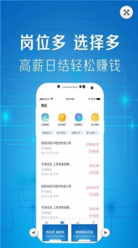 掌上兼客app官方最新下载 v3.8.1.0图1