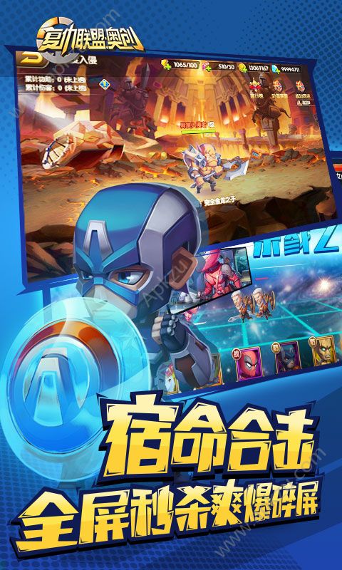 复仇联盟奥创变态版图3