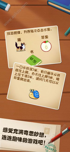 最强大脑大乱斗游戏官方下载手机版  v1.0图5