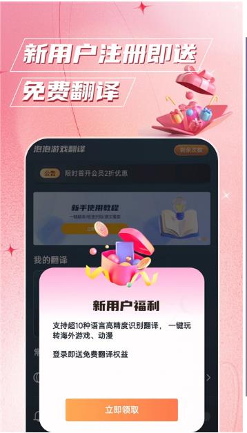 泡泡游戏翻译图4