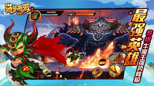 造梦西游外传4.0.1英雄点券安卓版  v4.8.7图2