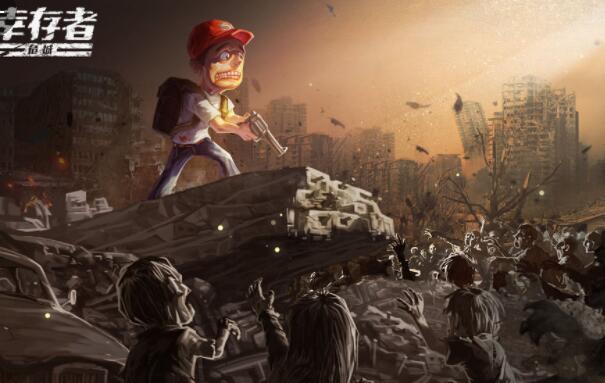 幸存者危城游戏合集