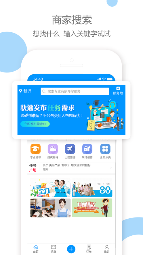 掌心客app图2