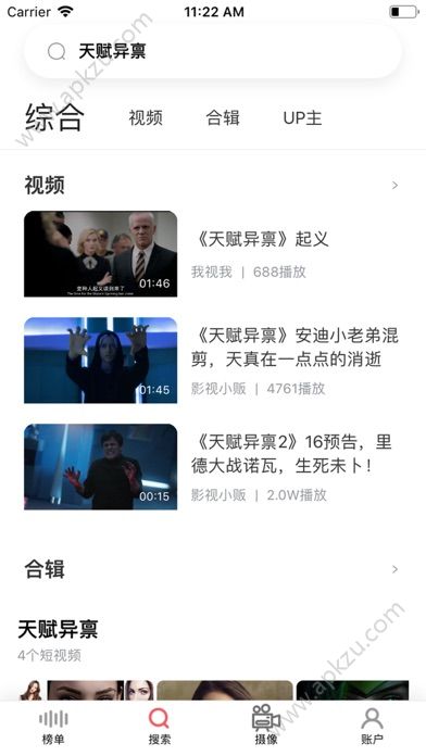 人人视频app下载安卓手机版  v5.17.4图2