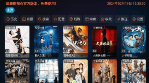 蓝鹿影视仓免费版下载  v3.0.1图1