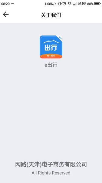 网路出行图1