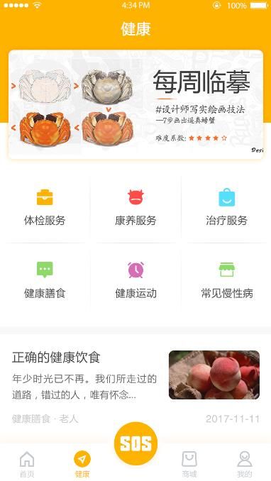 老好用app下载官方安卓版图片1