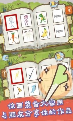 画个火柴人2金币钻石完整版图片1