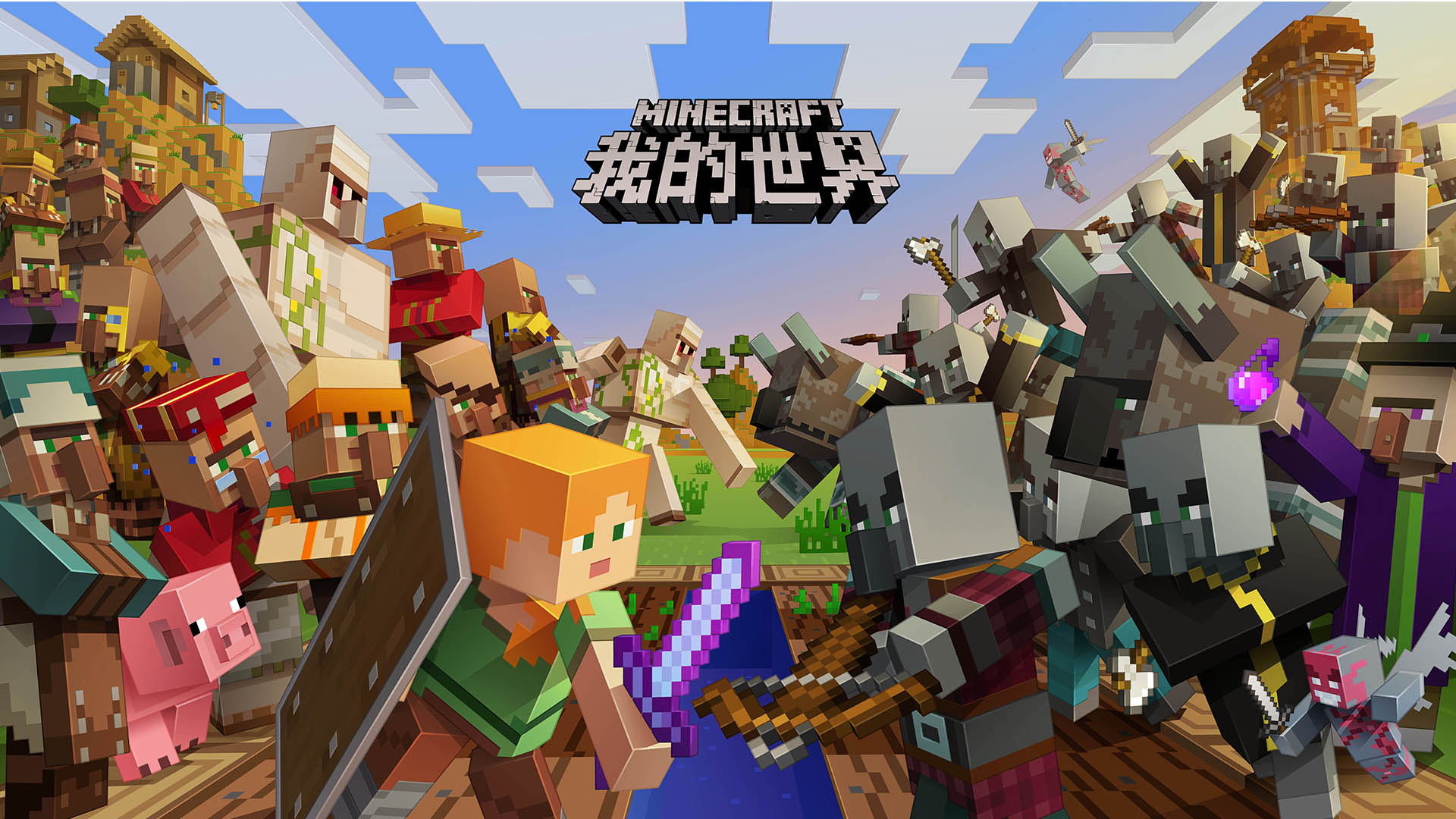 我的世界1.17.40.20版本合集