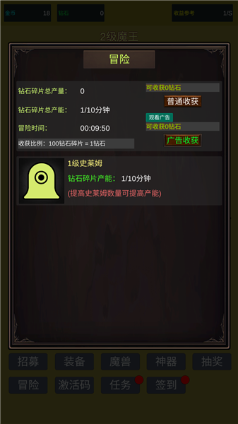 小小史莱姆推翻大魔王手机版图1