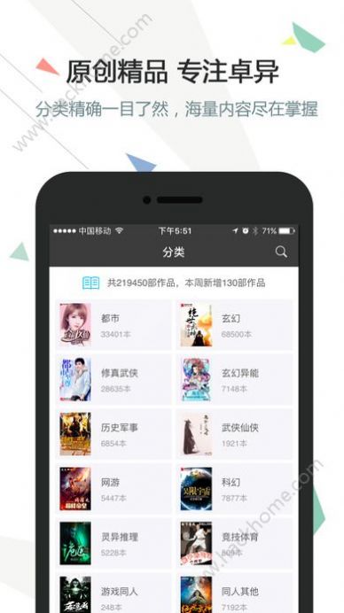 御宅网阅读网官网网址最新手机版  v2.25.253.1029图2