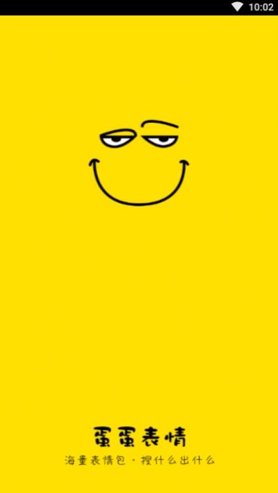 抖音串蛋蛋吃那个表情包图4
