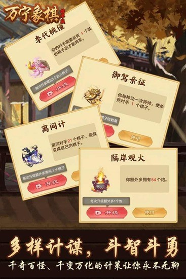 万宁象棋精华版图1