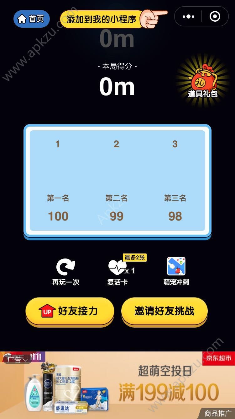 微信黑夜冒险小程序游戏图1