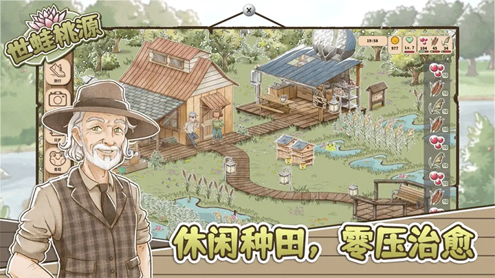 世蛙桃源最新版图3