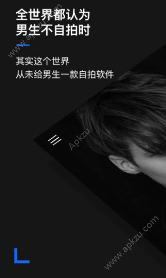 型男相机APP官网手机版下载  v3.14.3图2