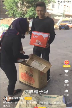 67194成发短视频图3