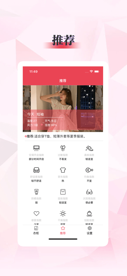 衣帮app苹果版 v1.0.0图3
