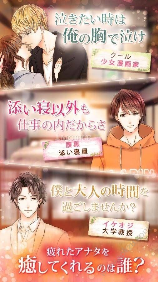 欢迎回来我喜欢的人汉化中文安卓版  v1.1图4