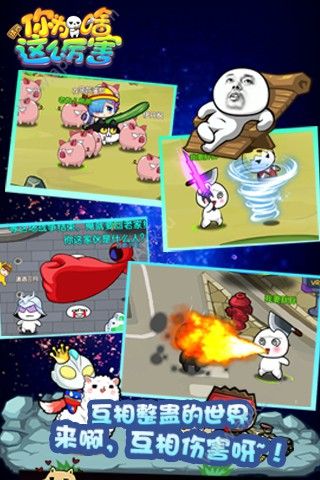 请问你为啥这么厉害手游图1