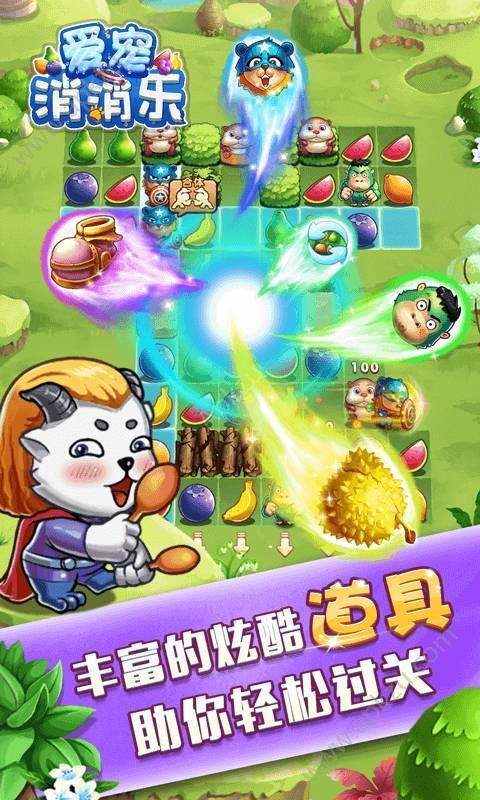 爱宠消消乐安卓版图3