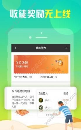 赚赚米app图2