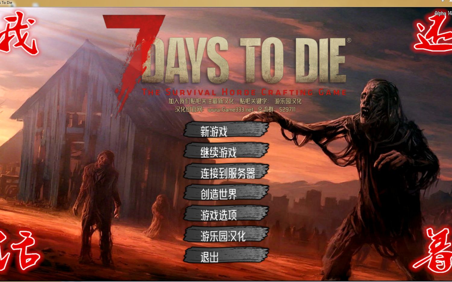 七日杀手机版合集