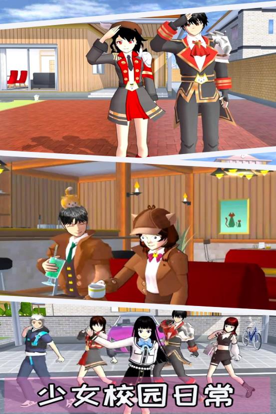 樱花恋爱派对游戏安卓版  v1.00图2