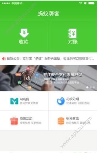 嗨客小掌柜app图2