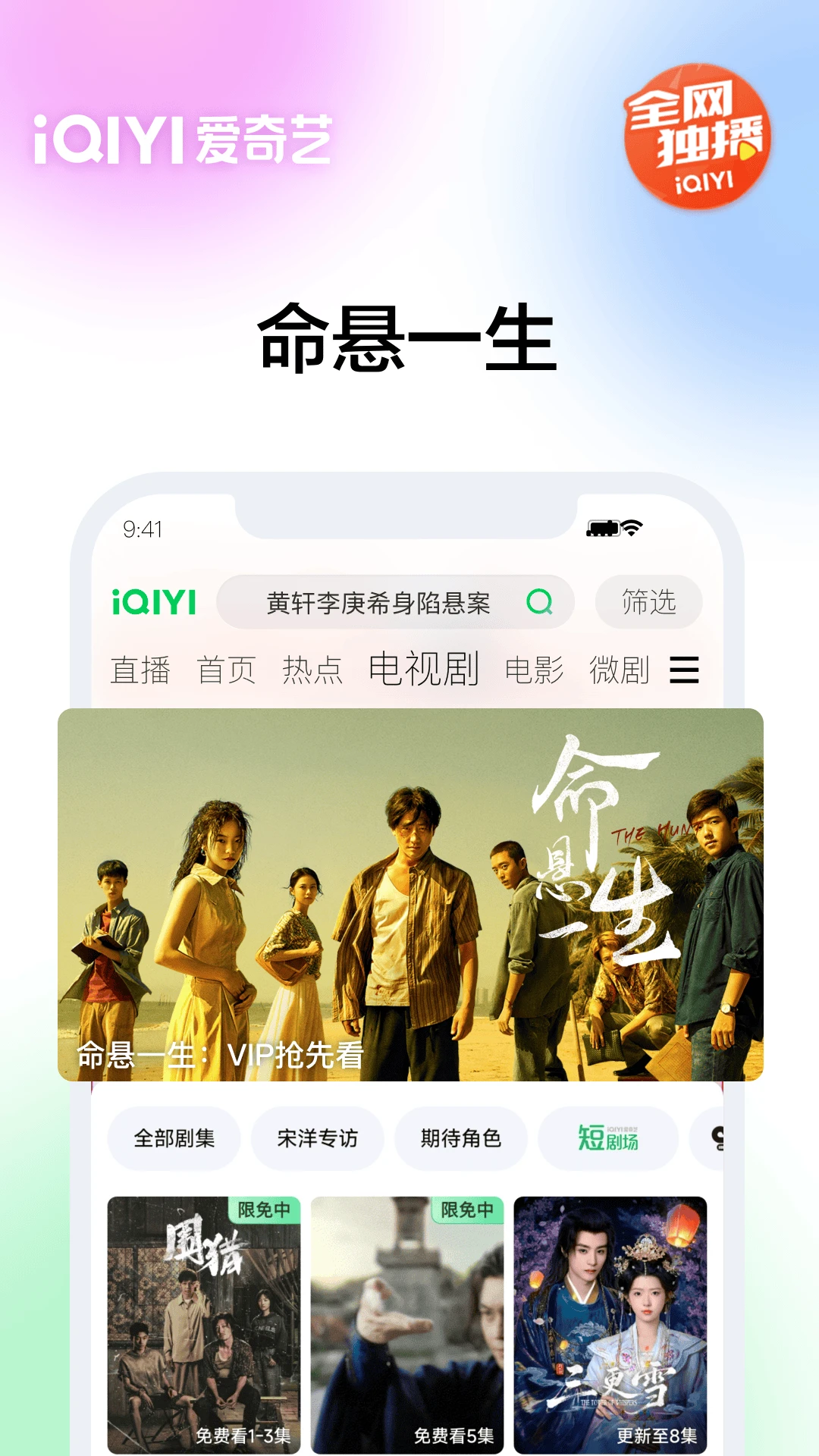爱奇艺最新版图5