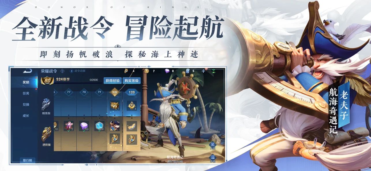 精英荣耀手游官方最新版  v3.73.1.8图2