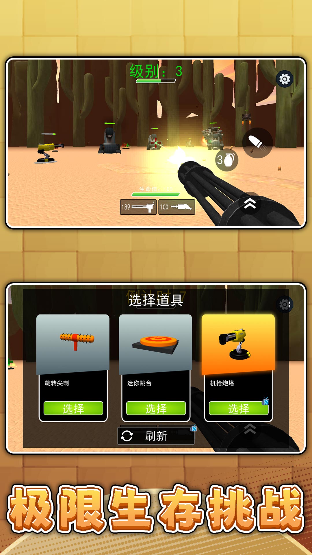 真实模拟枪手图1