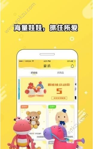 爪e玩偶APP安卓版二维码下载  v1.3.64图3