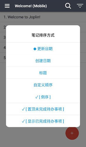 Joplin最新版图4