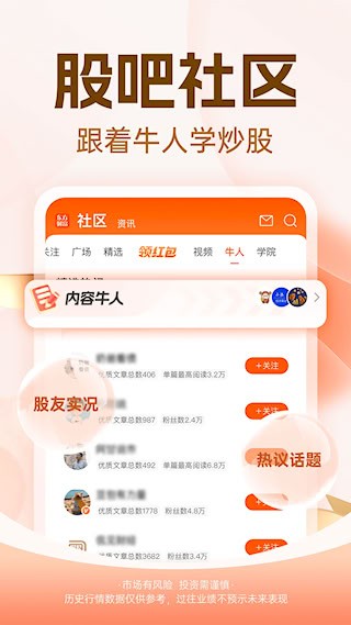 东方财富安卓版图4