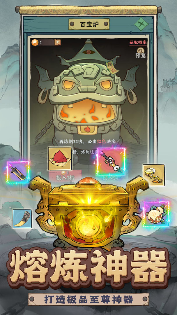 战盟大乱斗正版图4