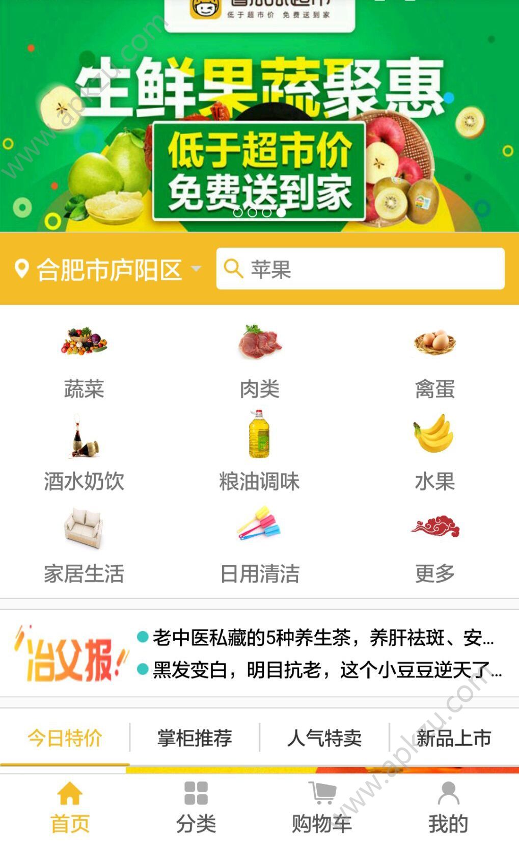 省瓜瓜app图5