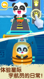 奇妙星际宇航员图1