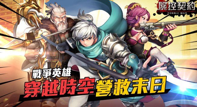 尸控契约游戏官方正式版图片1