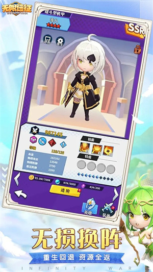 无限远征手游最新版图4