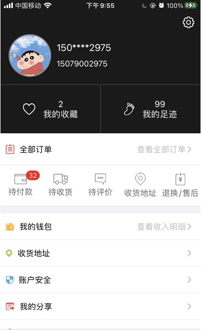 金集网app手机版软件  v1.4图1