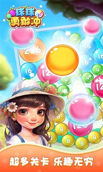 球球勇敢冲游戏红包版  v619.101图3