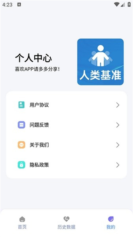 humanbenchmark中文版图4