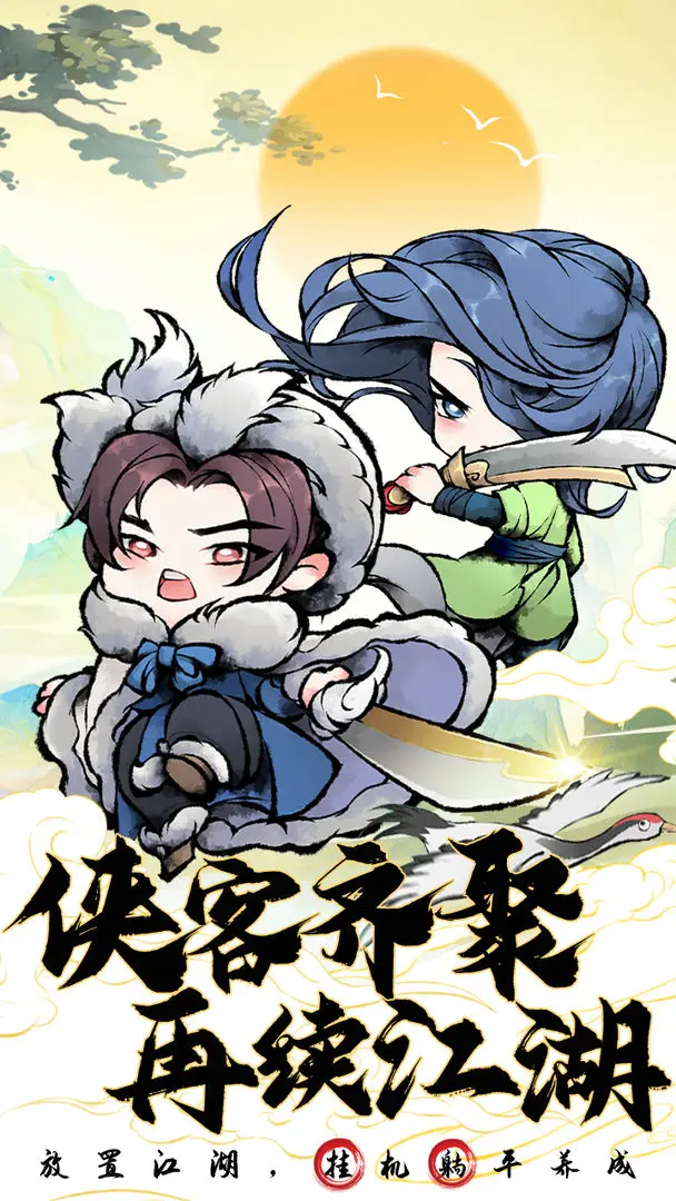 大剑仙手机版图1