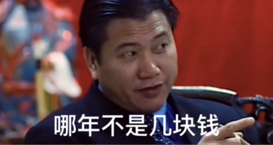 你还在集五福呢表情包图2