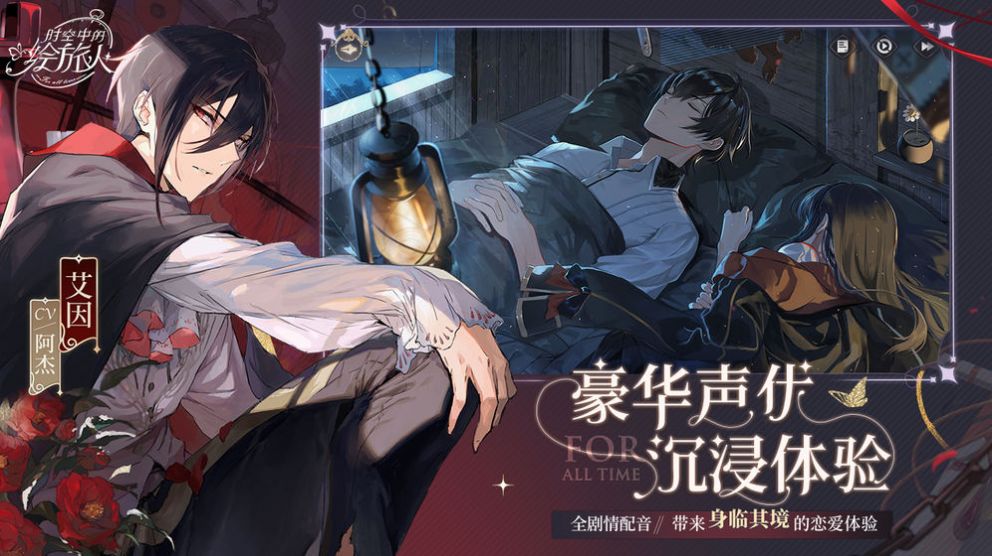 绘旅人有你而可爱手游图4