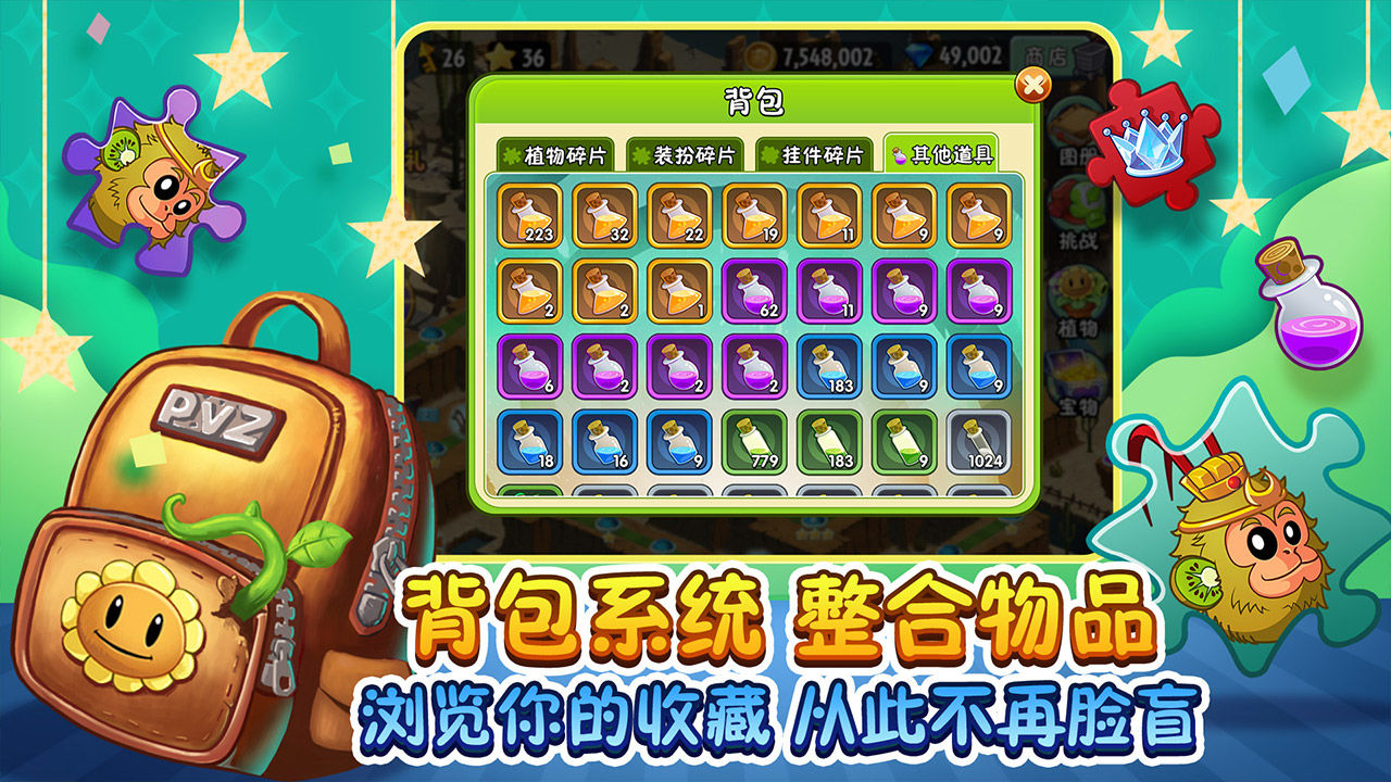 植物大战僵尸2复仇钻石安卓版 v2.8.9图1