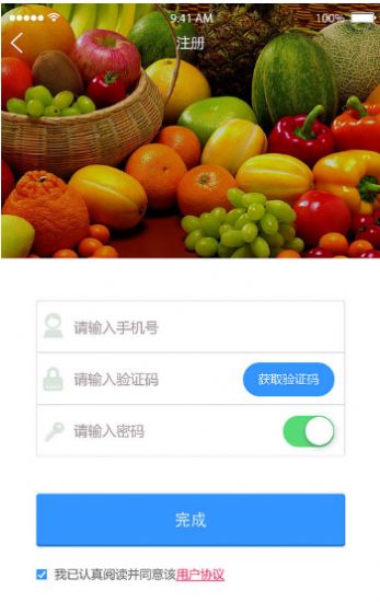 美购优选app软件  v1.0图2