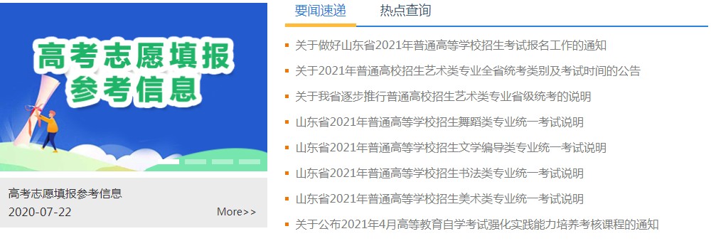 山东省2020年冬季普通高中学业水平考试准考证打印入口图4