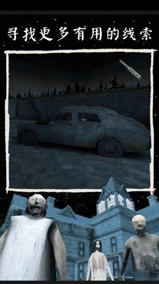 恐怖奶奶4叛乱图1